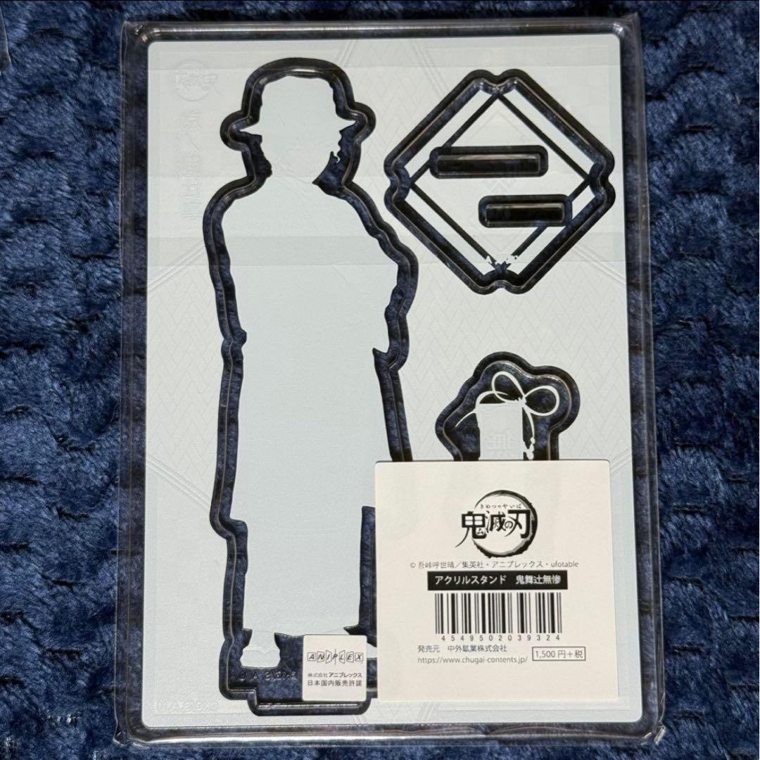 鬼滅の刃　映画村　アクリルスタンド　無惨