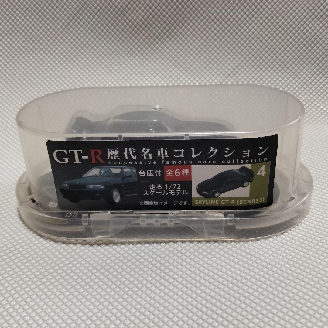 ★商談中★　615 プルバックミニカー 日産SKYLINE GT-R