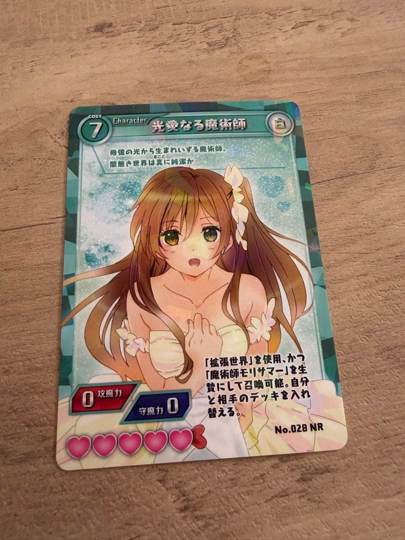 中二病でも恋がしたい DFMカード NR 光愛なる魔術師