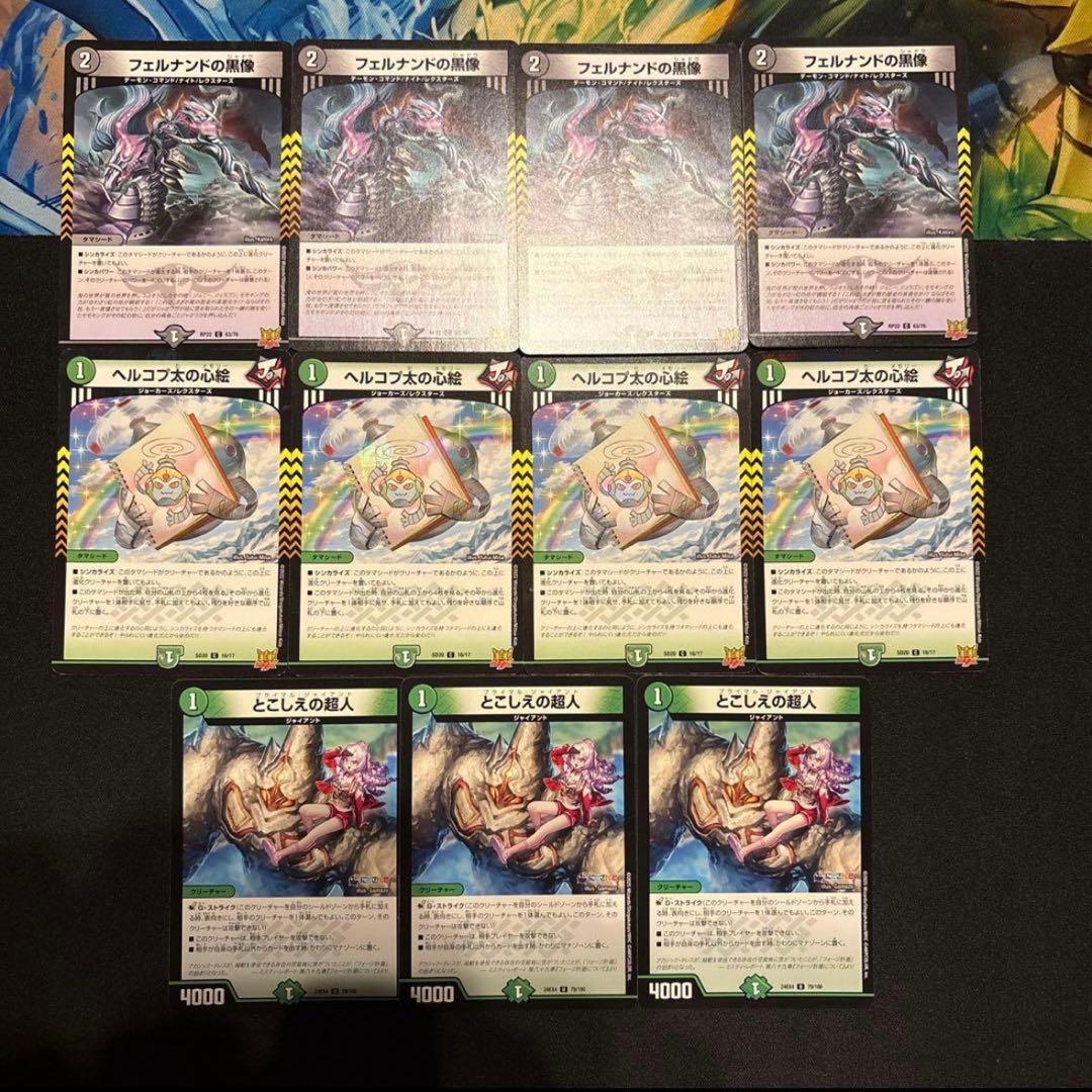 黒緑ケンジキングダム デッキ