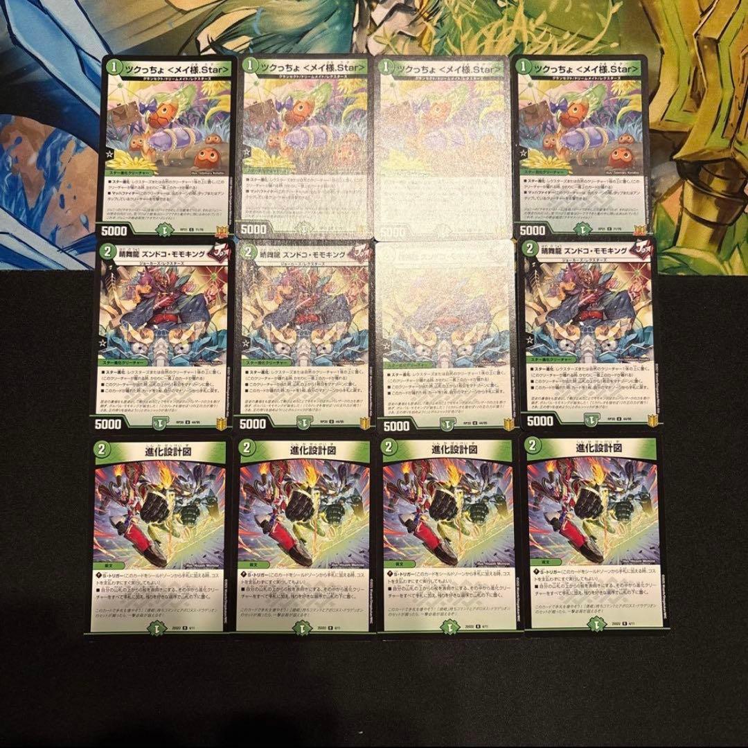 黒緑ケンジキングダム デッキ