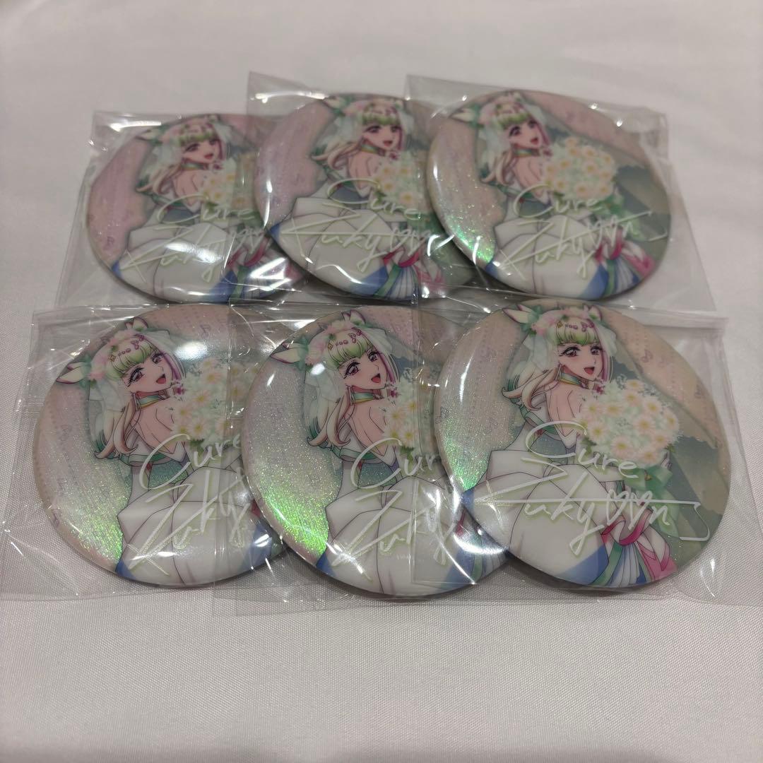 プリキュア キミプリ　感謝祭　缶バッジ　キュアズキューン　6点セット