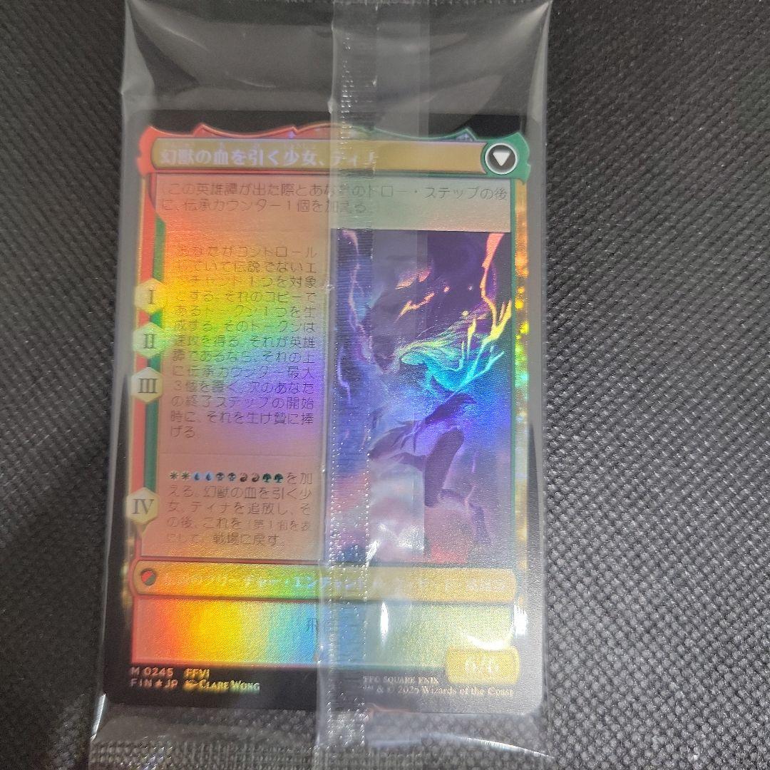 MTG 超稀少 未開封 魔導戦士、ティナ プレリ FOIL
