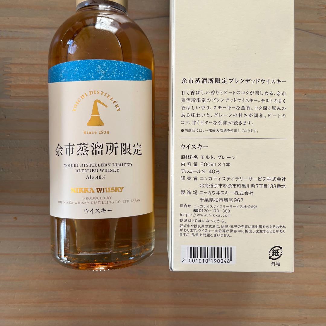 未開封ウイスキー　Old Parr オールドパー18年　余市蒸溜所限定セット