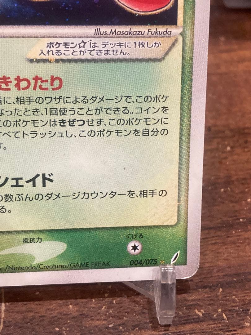 大特価 セレビィ☆ゴールドスター1stED ときわたり【ポケモンカード】