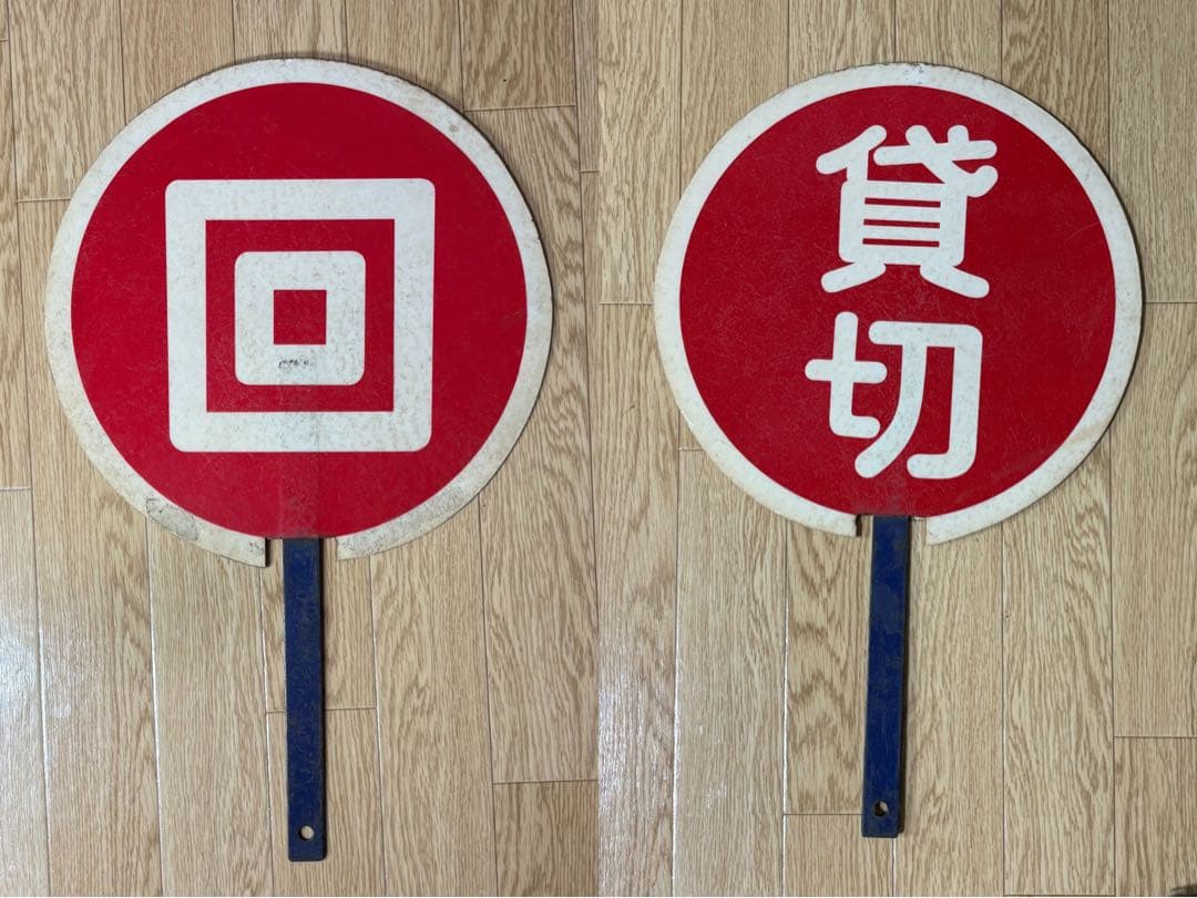 近鉄 回送・貸切 団扇 ヘッドマーク +おまけ