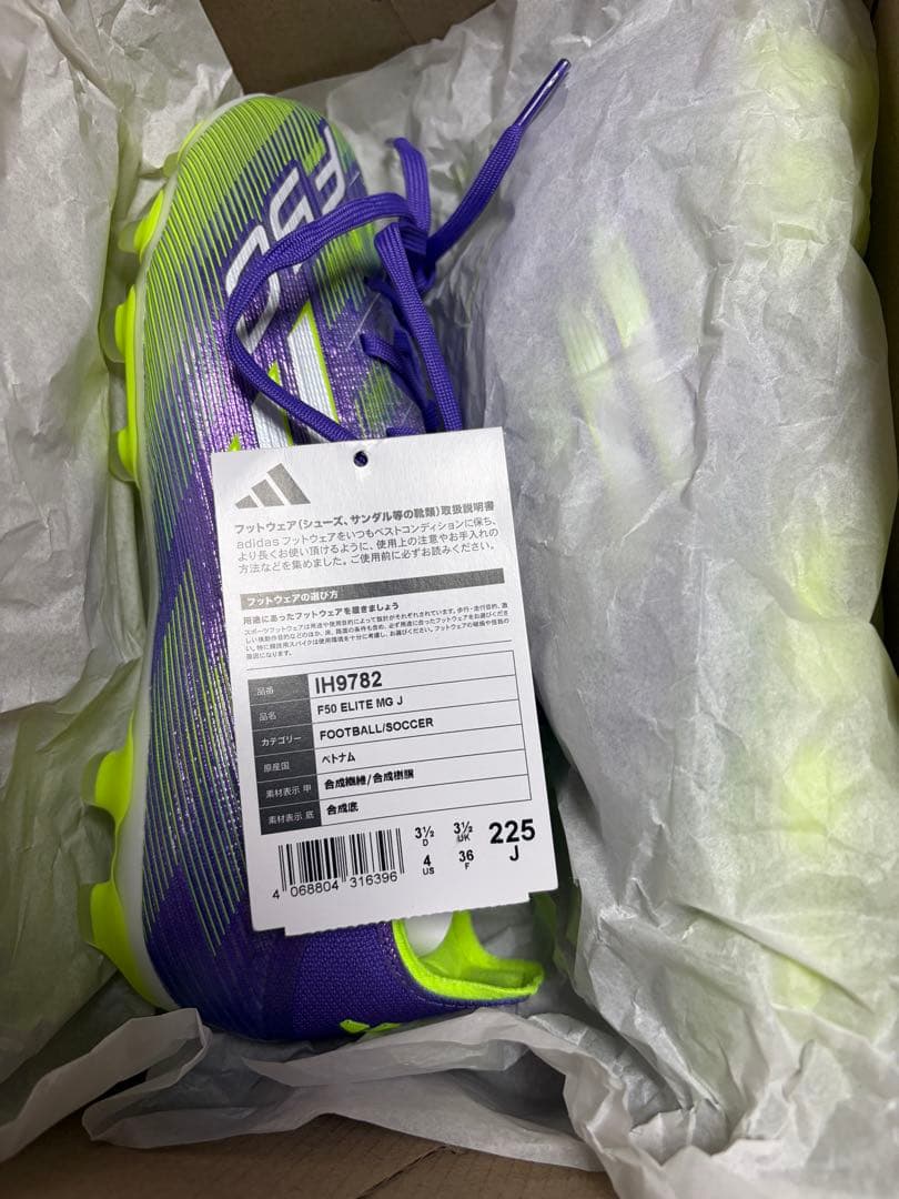 F50 ELITE MG J サッカーシューズ IH9782 22.5cm