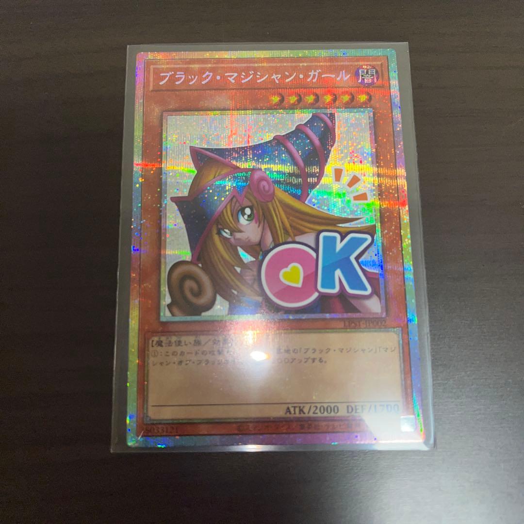 【遊戯王】ブラック・マジシャン・ガール　スタンプエディション　PSE【美品】