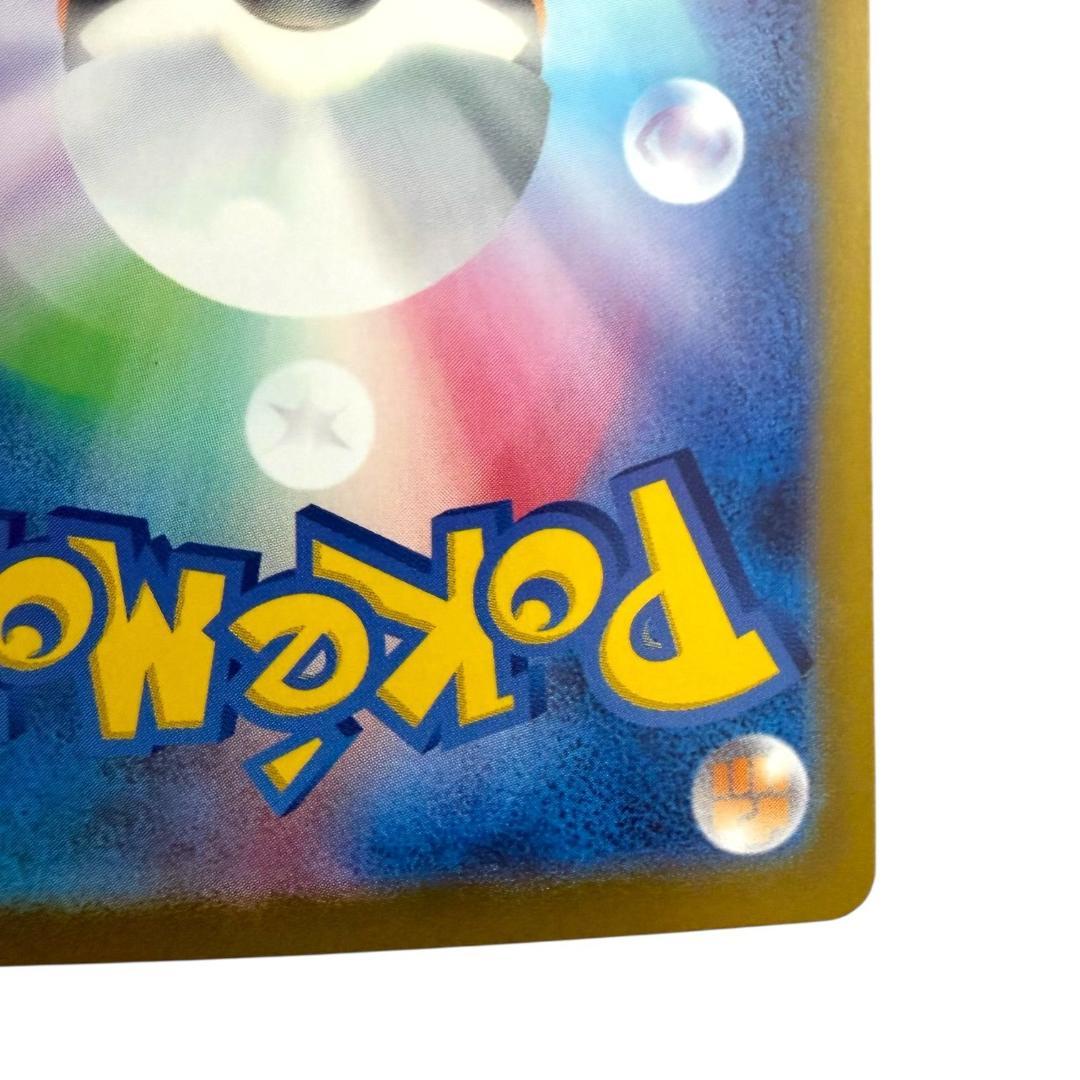 ポケモンカードゲーム【オドリドリex⑥】M2 111/080 SAR