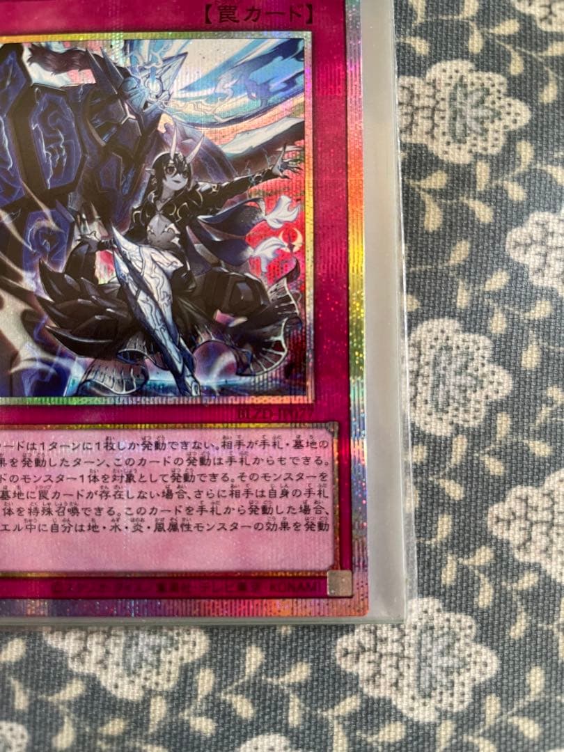 遊戯王　霆王の閃光　ドミナススパーク　プリシク　プリズマ　1枚【新品未使用】