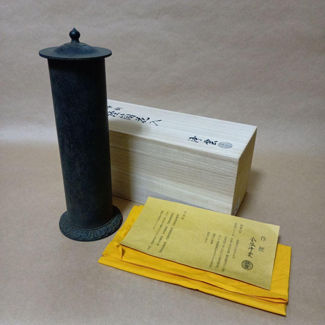 茶道具　唐銅経筒花入