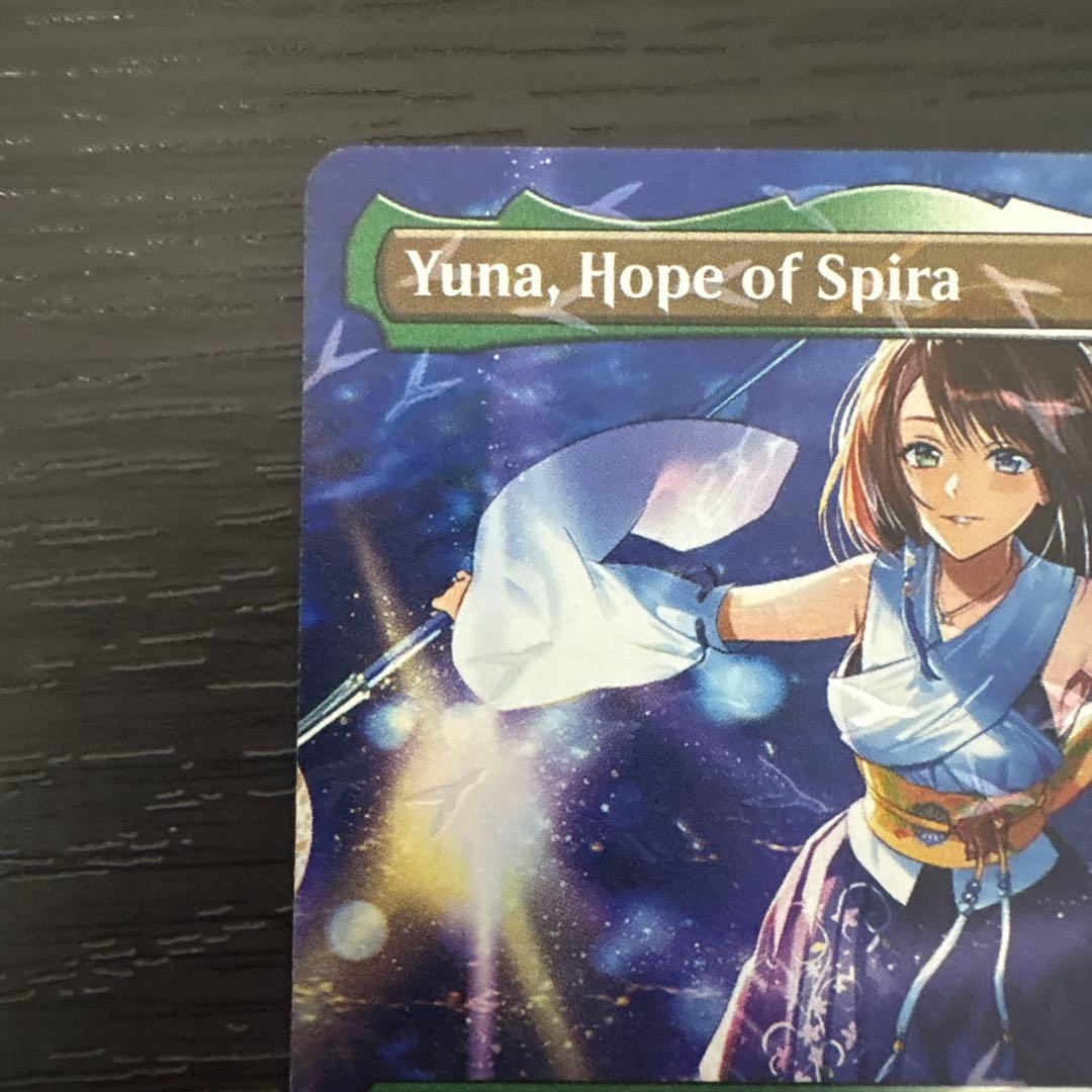 スピラの希望、ユウナ　英語＋おまけ　チョコボバンドル