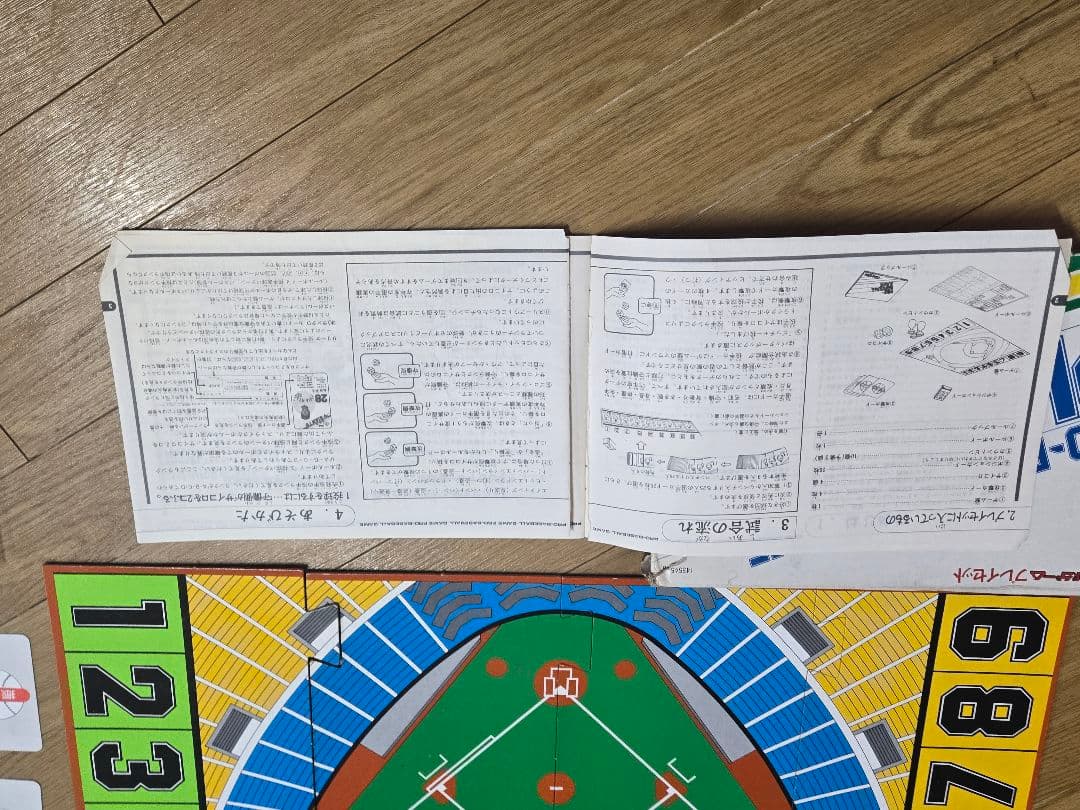 PRO-BASEBALL GAME プレイセット
