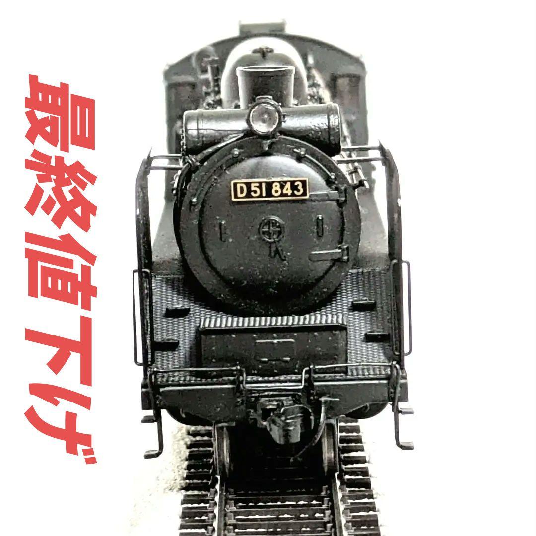 D51 蒸気機関車 鉄道模型 スパイクモデル 総合キット