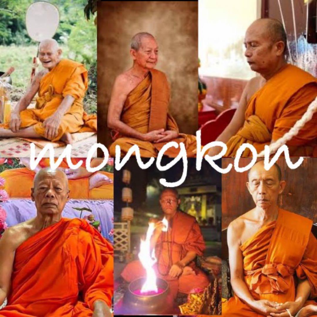 南部オカルト宗祖神\"ジャトゥカム・ラマテープ\" 大成果と大躍進　プラクルアン　E