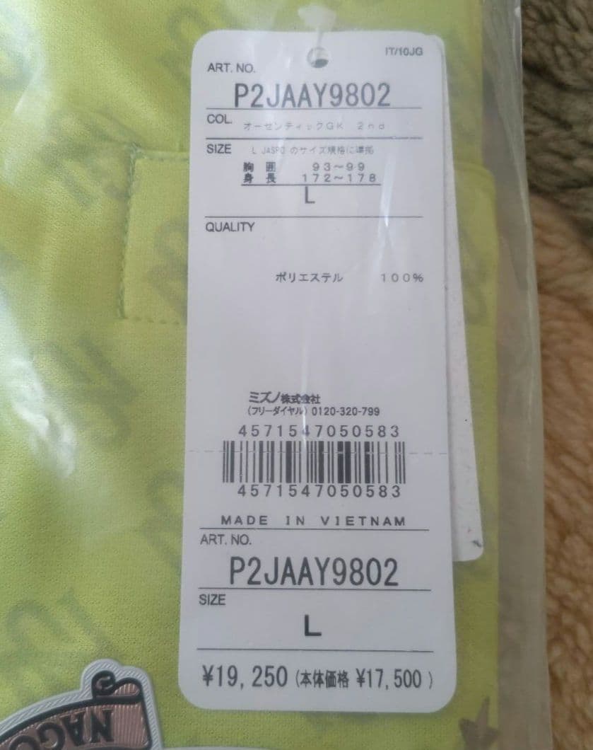 名古屋グランパス　オーセンティックユニフォーム2023GK