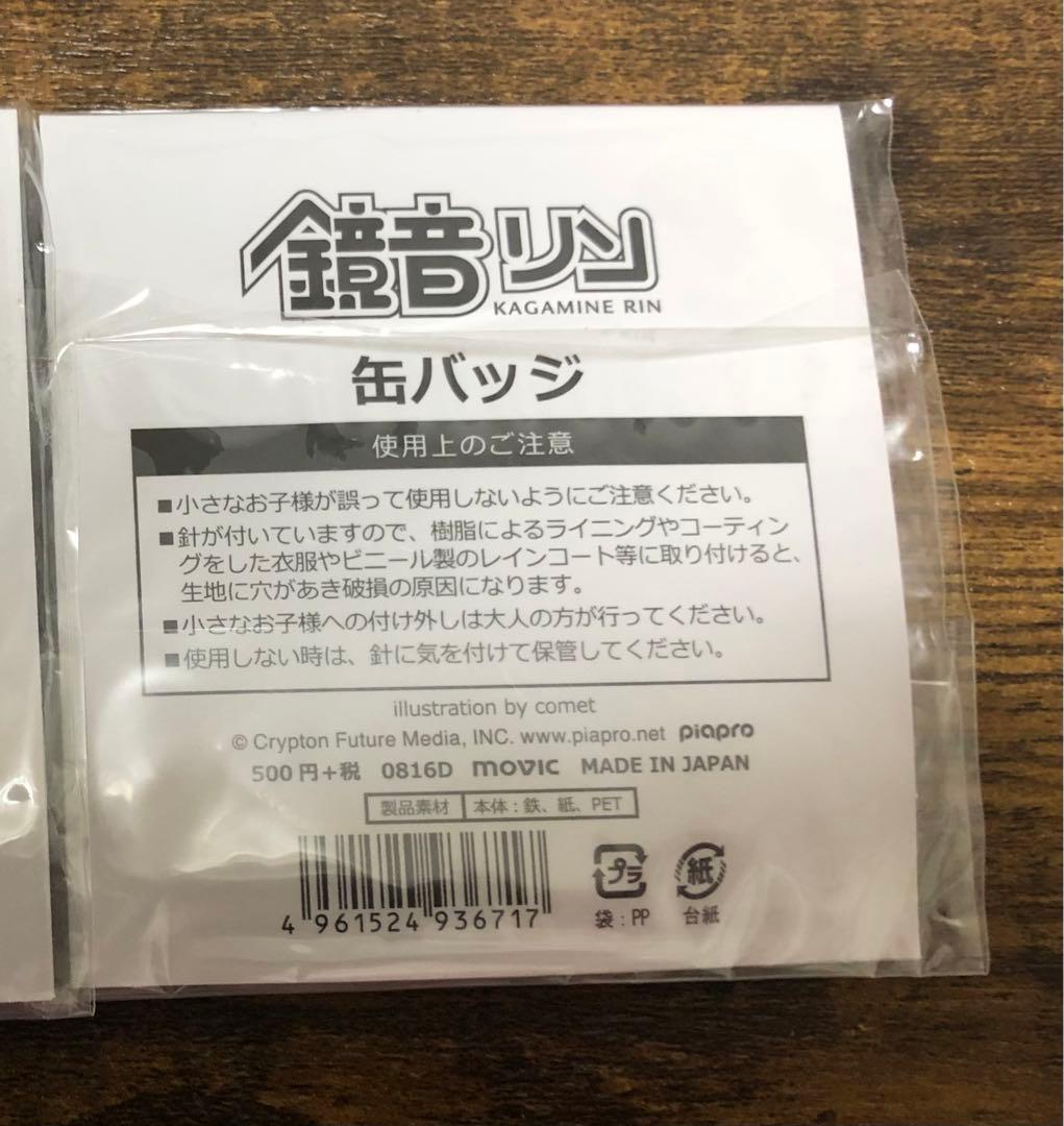 マジカルミライ 天使 comet 缶バッジ 鏡音リン