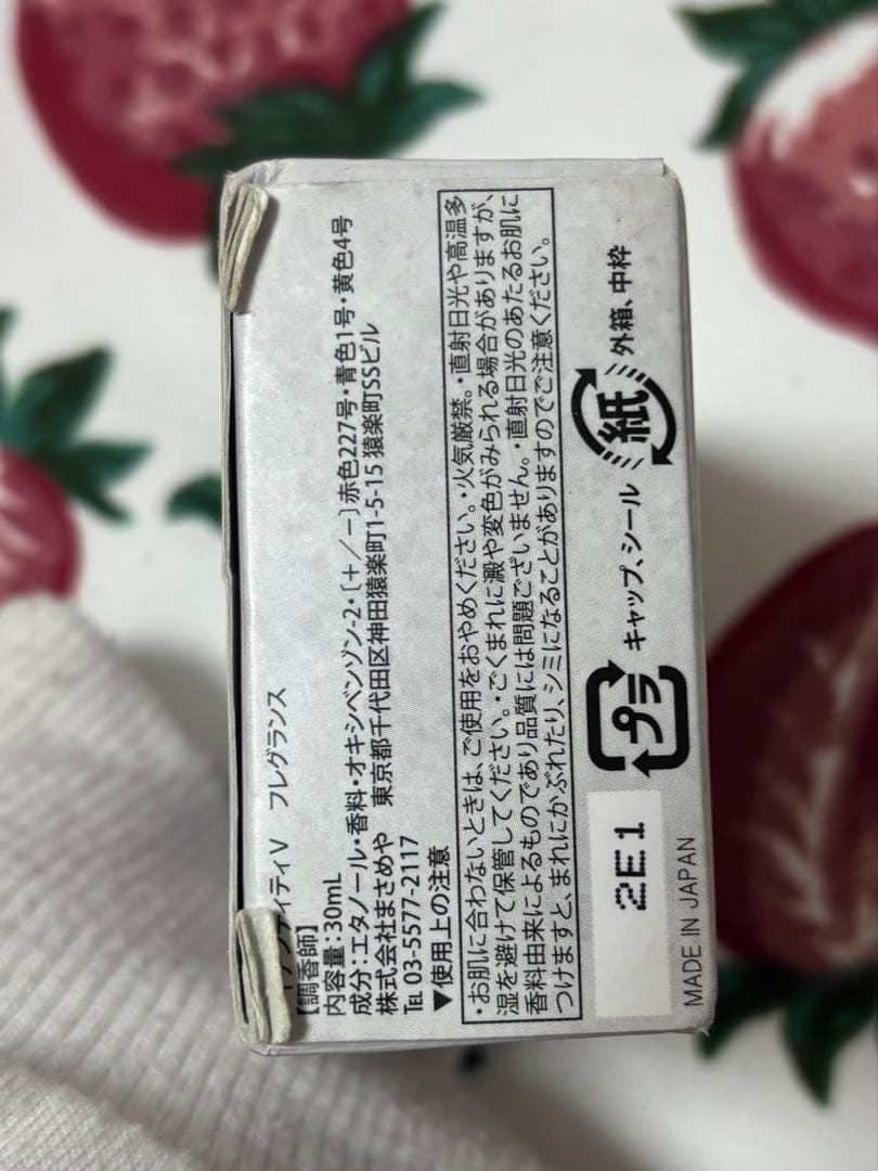 第五人格 IdentityV 香水 調香師