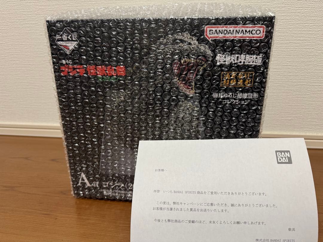 ゴジラ 一番くじ 怪獣乱舞-荒ぶるモノ- A賞 ゴジラ(2023)