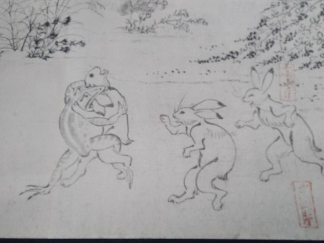 高山寺所蔵 国宝 「鳥獣人物戯画 甲巻」 原色 原寸 絵巻 複製