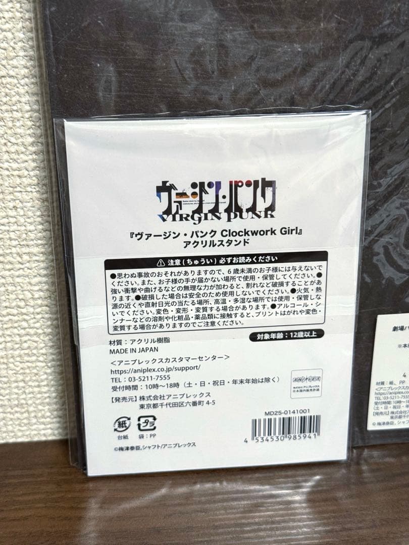ヴァージン・パンク Clockwork 梅津泰臣 パンフレット アクリルスタンド