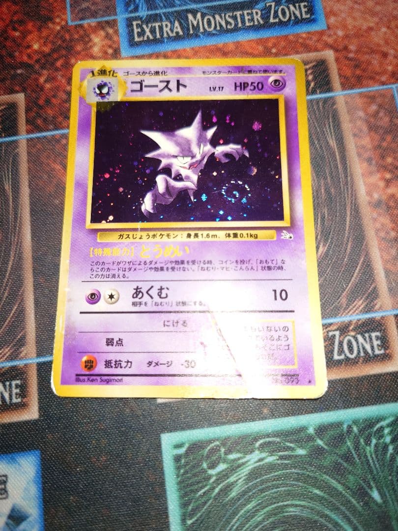 旧裏　ポケモンカードゲーム　old back