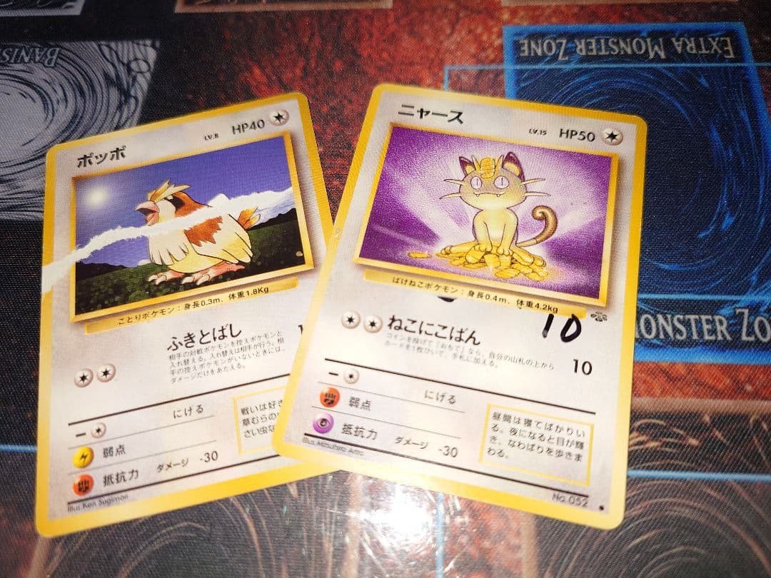 旧裏　ポケモンカードゲーム　old back