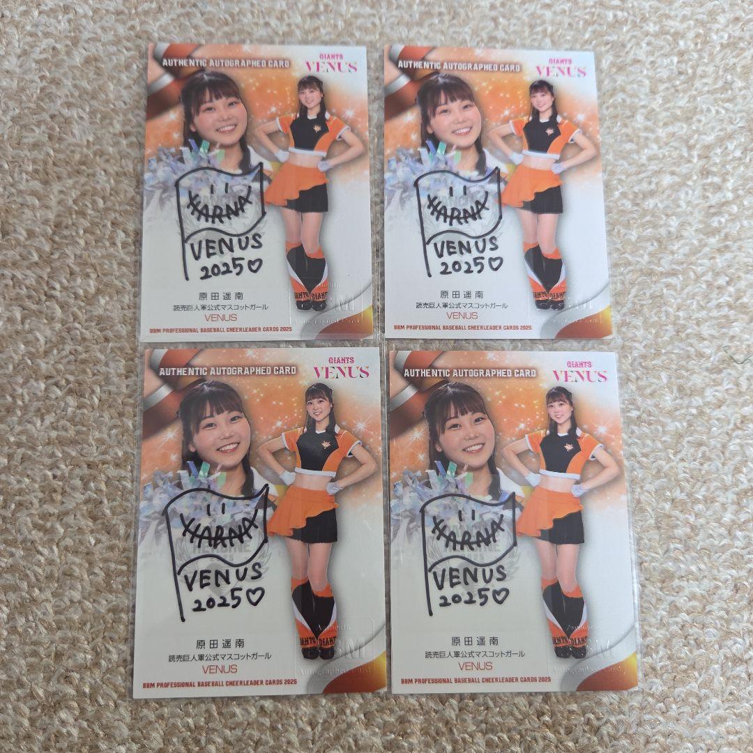 VENUS 原田遥南さん　直筆サインカード