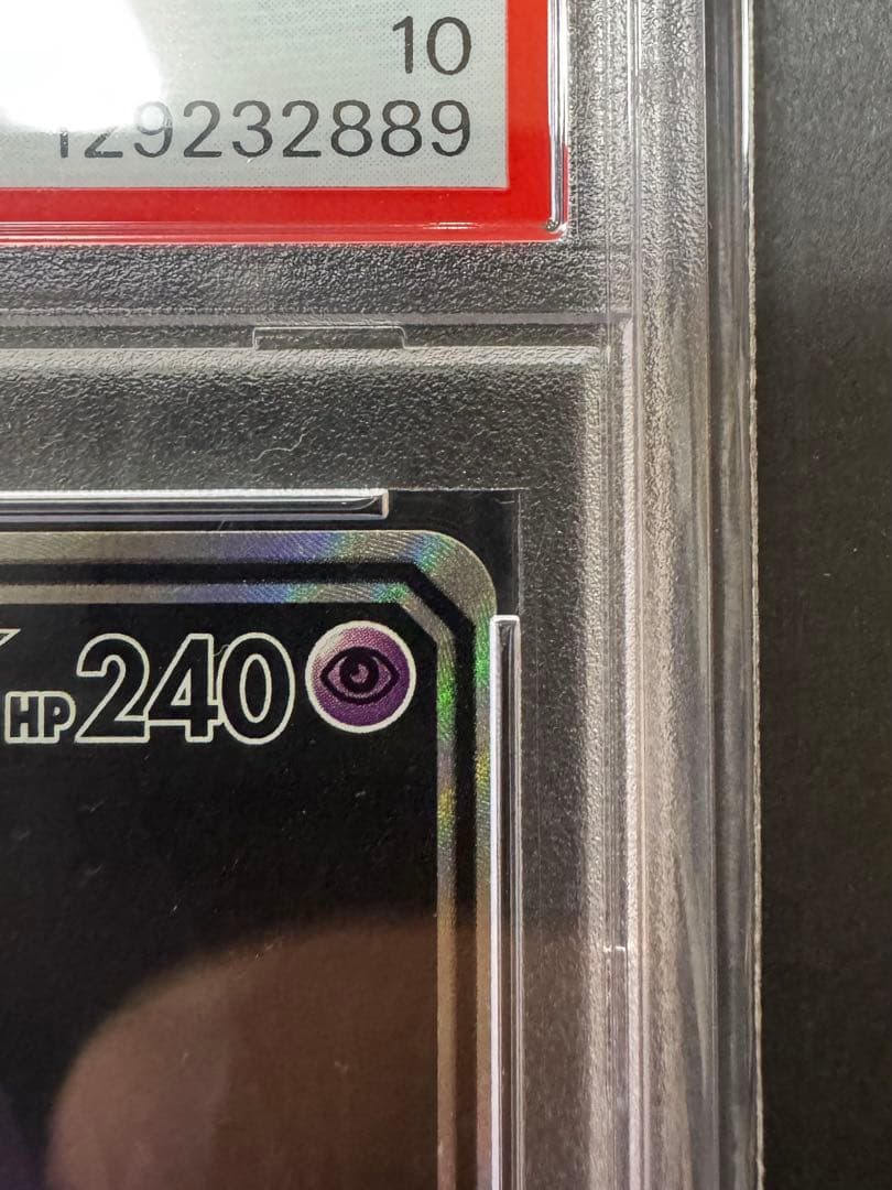 【PSA10】ゲンガー＆ミミッキュGX SR SM9 103/095