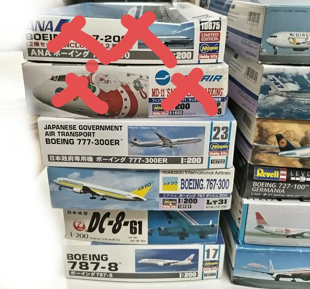 航空機模型セット 1:200 17セット 未使用