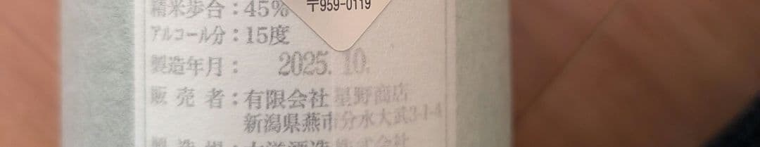 鄙願（ひがん）新潟　720ml 2本