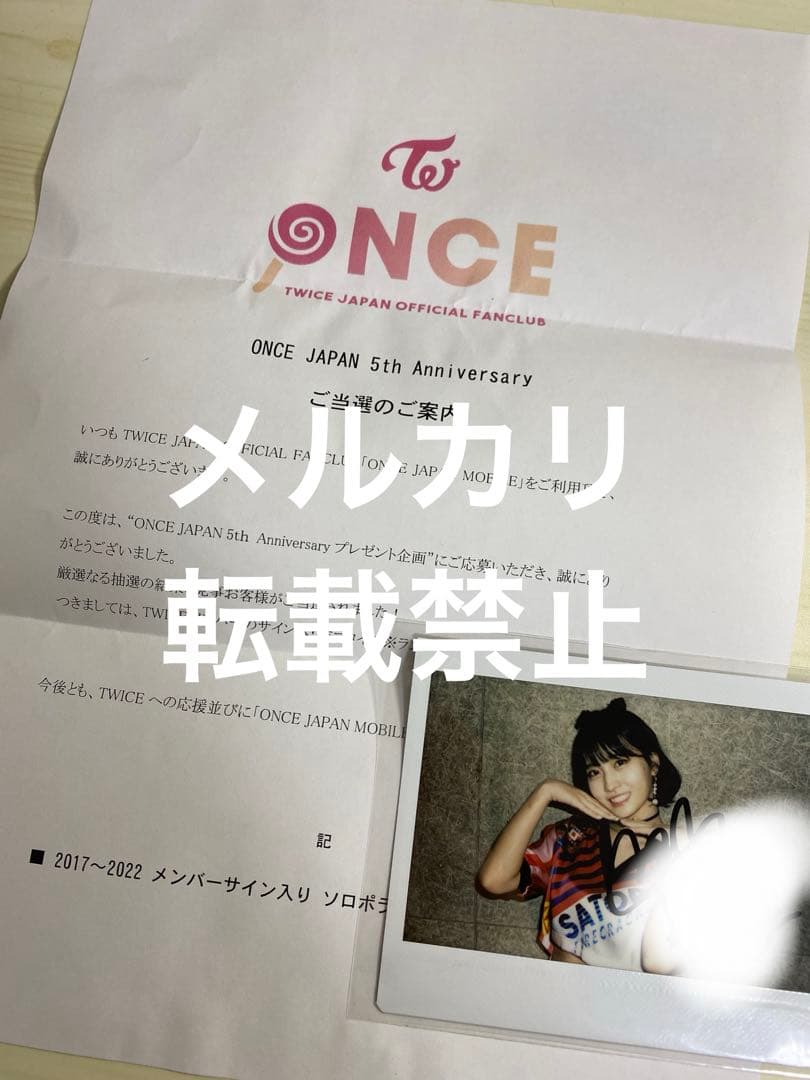 TWICE モモ　直筆　ポラロイド