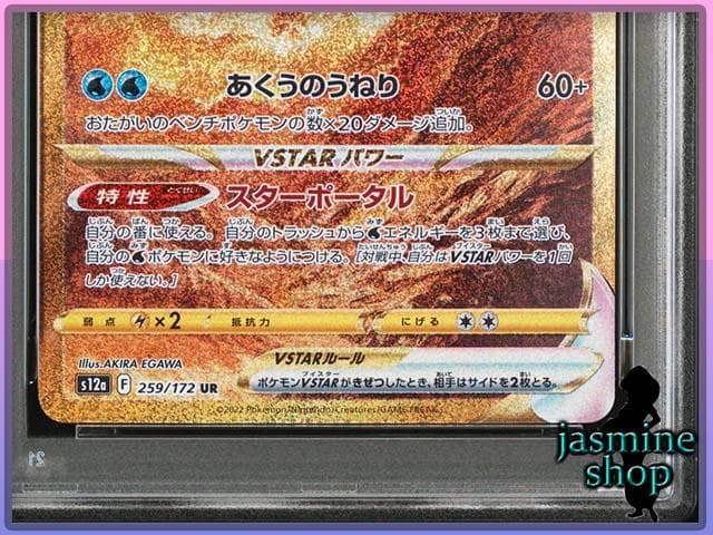 PSA10 4連番 オリジンパルキア オリジンディアルガ ギラティナ アルセウス