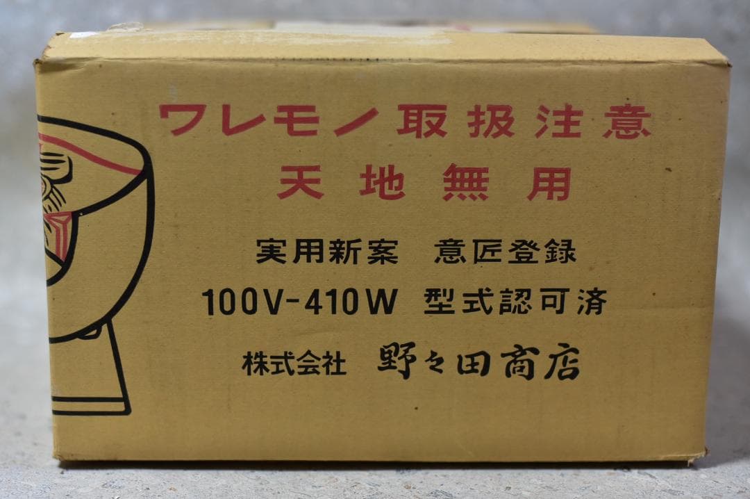 値下げ、野々田風炉型紅鉢織部焼　電熱器　ヒータ－　お茶道具／共箱