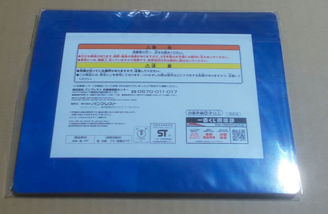 ハイキュー  一番くじ  試合の呼吸　ラストワン賞　BVer.　缶バッジ