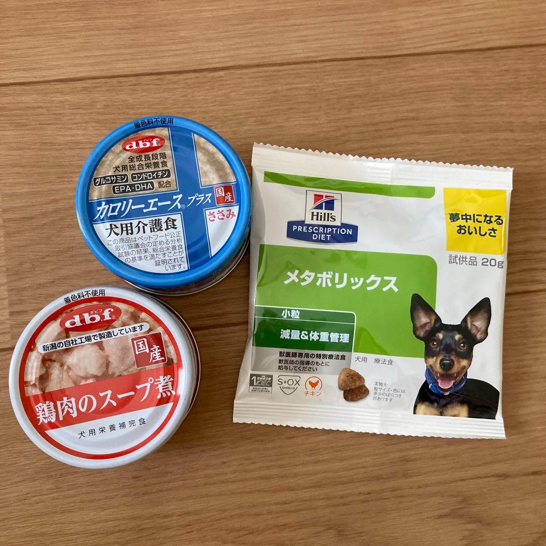 ロイヤルカナン 満腹感サポート小型犬用S 3kg×2　犬用 他 缶詰等