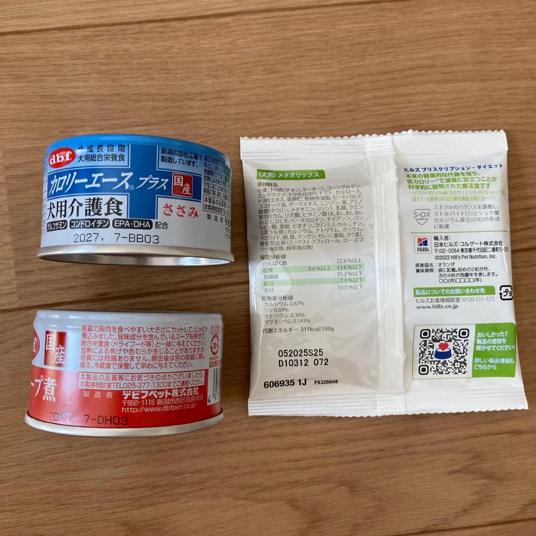 ロイヤルカナン 満腹感サポート小型犬用S 3kg×2　犬用 他 缶詰等