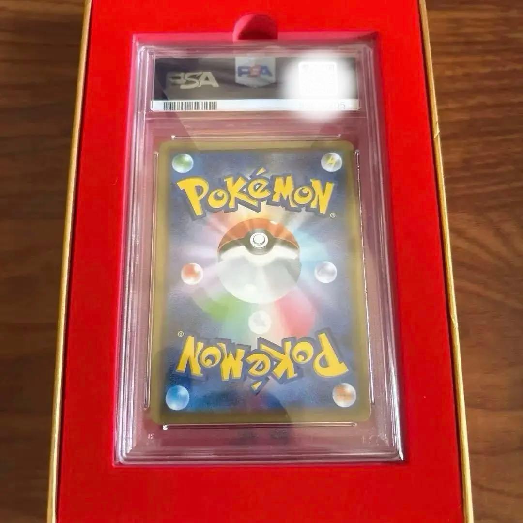 【PSA10】 トゲピー&ピィ&ププリンGX 186/173 SR