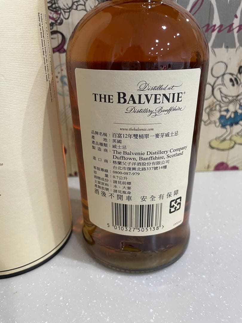 THE BALVENIE DOUBLEWOOD 12年 700ml
