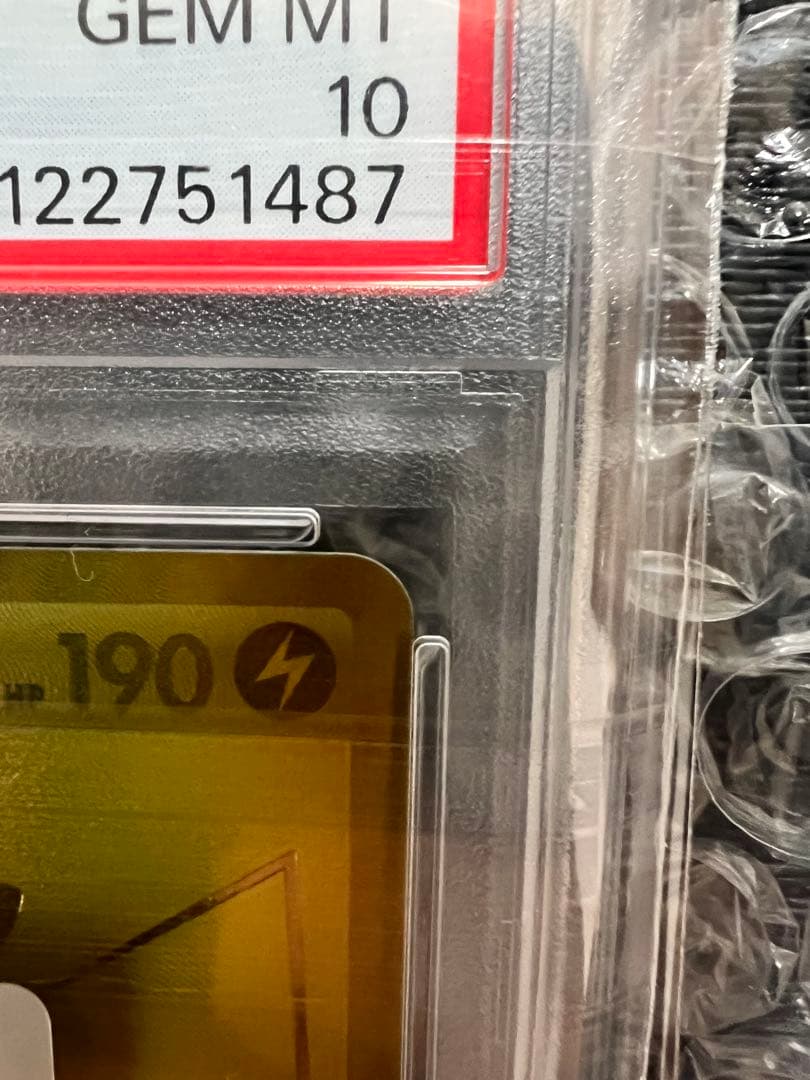 ポケモンカード ポケカ ゴールデンピカチュウV s8a-G PSA10