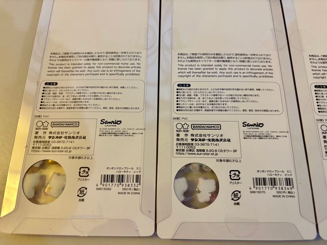 プ*読様 【正規品】ボンボンドロップシール　ミニ　サンリオ　全8種コンプリートセ