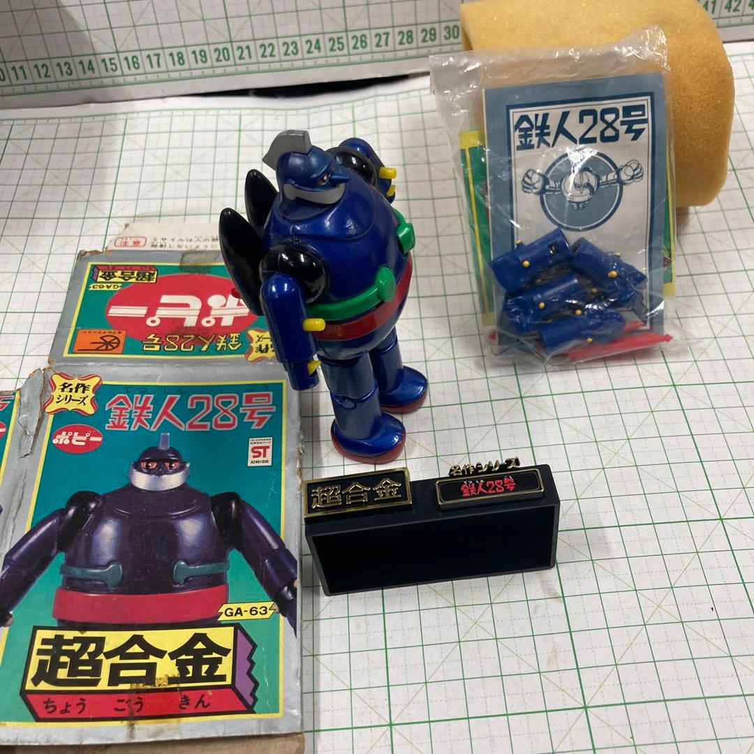 1976年に発売された、超合金名作シリーズの旧鉄人28号新品パーツも未開箱に傷有