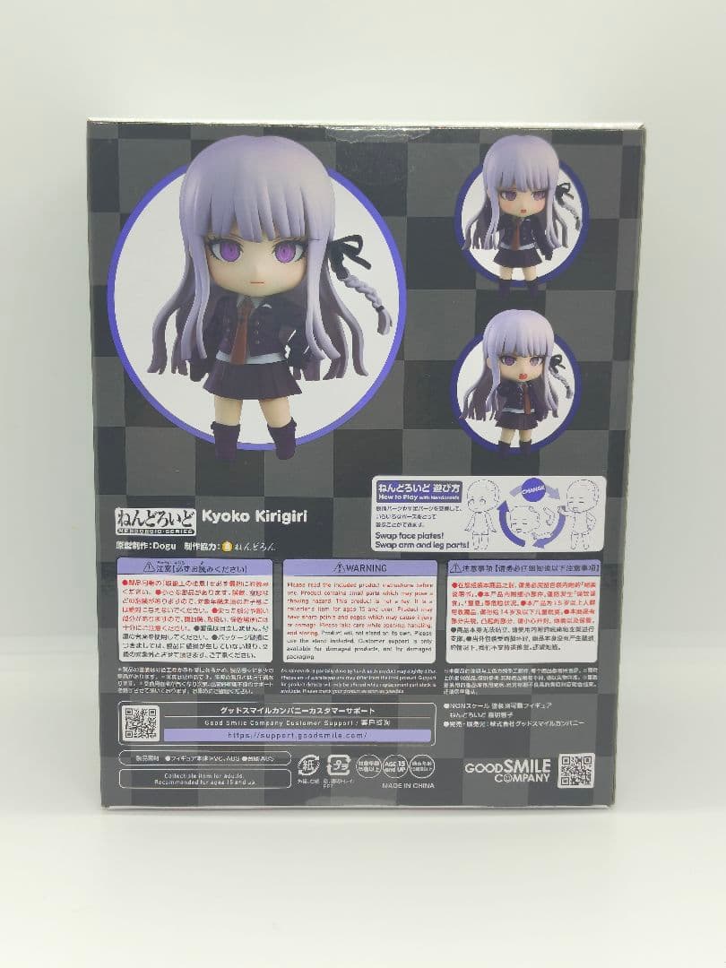 特典　正規品　ねんどろいど 霧切響子 ダンガンロンパ1 2 Reload