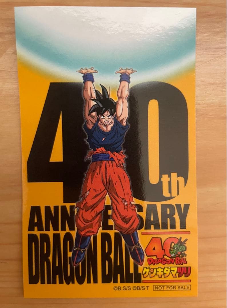 ドラゴンボールゲンキダマツリ入場者特典セット