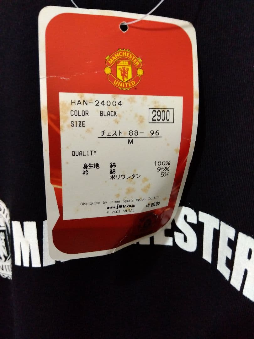 MANCHESTER UNITED　ベッカム　マンチェスターユナイテッド