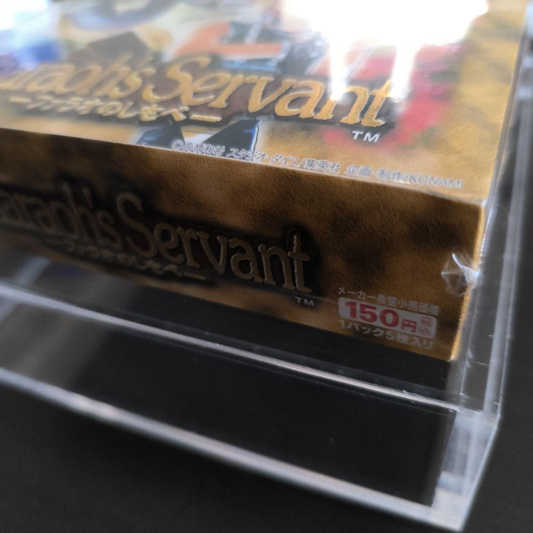 ★値下げ★【未開封】遊戯王 ファラオのしもべ シュリンク-ローダー付き-