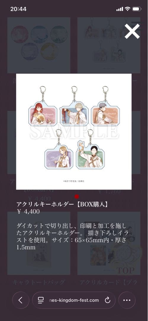 赤髪の白雪姫　原画展　グッズ　まとめ売り