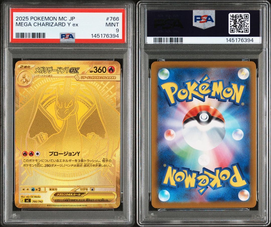 PSA9 メガリザードンY ex mur スタートデッキ100 ポケモンカード