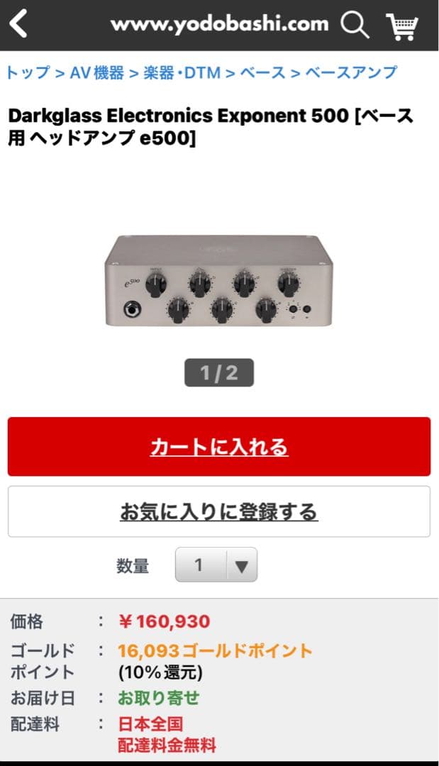 Darkglass Exponent 500 ベースアンプヘッド多機能モデリング