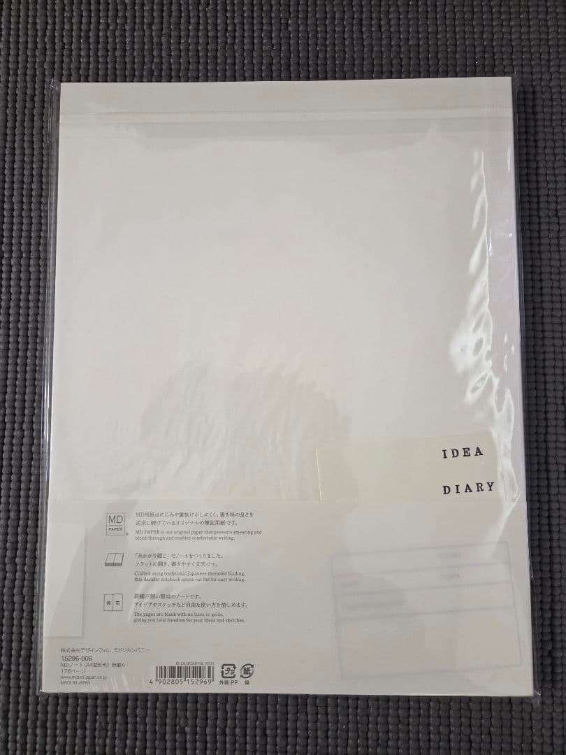 MD ノート 無地 A4 変形判 無罫 15296-006 8冊セット